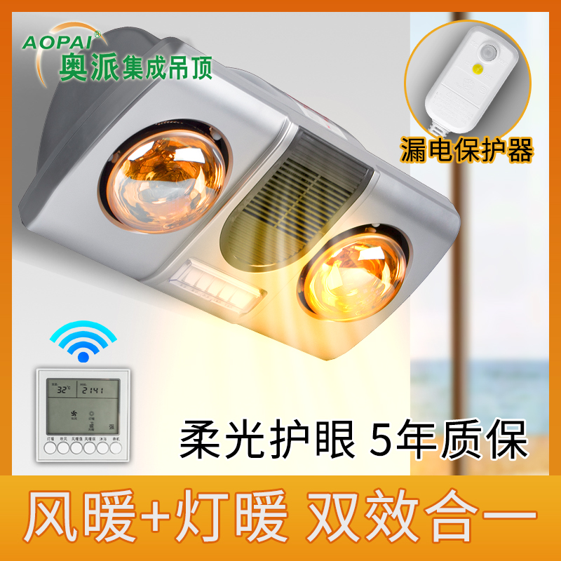 Bath Bulwark Wall-mounted Bath Bully Light Makeup Room Heating Light Wall-mounted Warm Air Blower Lamp Warm Hanging Wall Bathroom Warm Air Blower