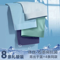 Популярный стиль ледяного шелка [графеновый антибактериальный, синий из синего, светло-серый + светло-синий + зеленый + темно-синий + 4 штуки одного стиля, на самом деле сделано 8 штук]