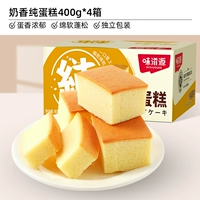 Чистый пирог со вкусом молока 400G*4 коробки