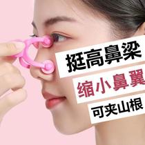 Nose Change Quite Nose-Beam Clip Hill Root Nose-Beam Heightening Instrumental Nose Clip Shaping Aligner Narrowing Nose Wing Meme-Briskler