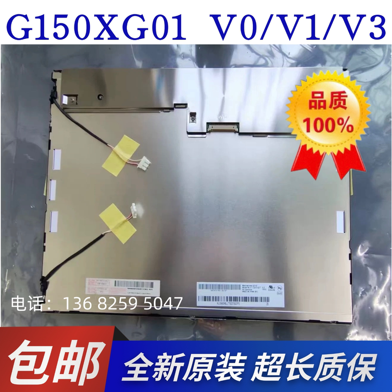 Brand New Original 15inch G150Xg01 V.1/G150Xg03 V.0 V.1 V.2 V.3V.4 Industrial Control Screen Brand New Original 15inch G150Xg01 V.1/G150Xg03 V.0 V.1 V.2 V.3V.4 Industrial Control Screen
