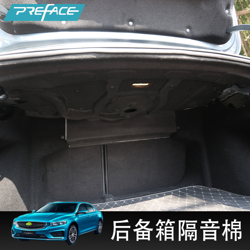Suitable for Gili Starry trunk soundproof cotton anti-rust and moisture insulation rear carriage cushion petrol to change decorative supplies