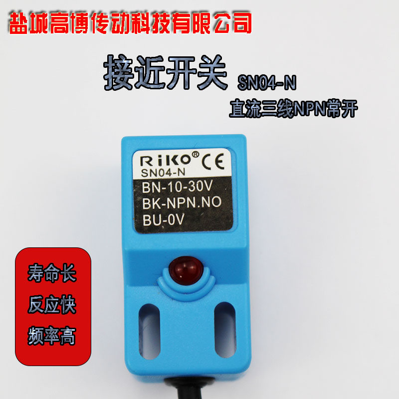Hot selling three-wire proximity switch waterproof oil discharge metal sensor switch SN04-N SN04-P SN04-N2