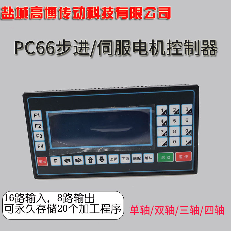 Programmable design motion controller single, double, three, and four-axis linkage can replace ordinary PLC stepping servo motors
