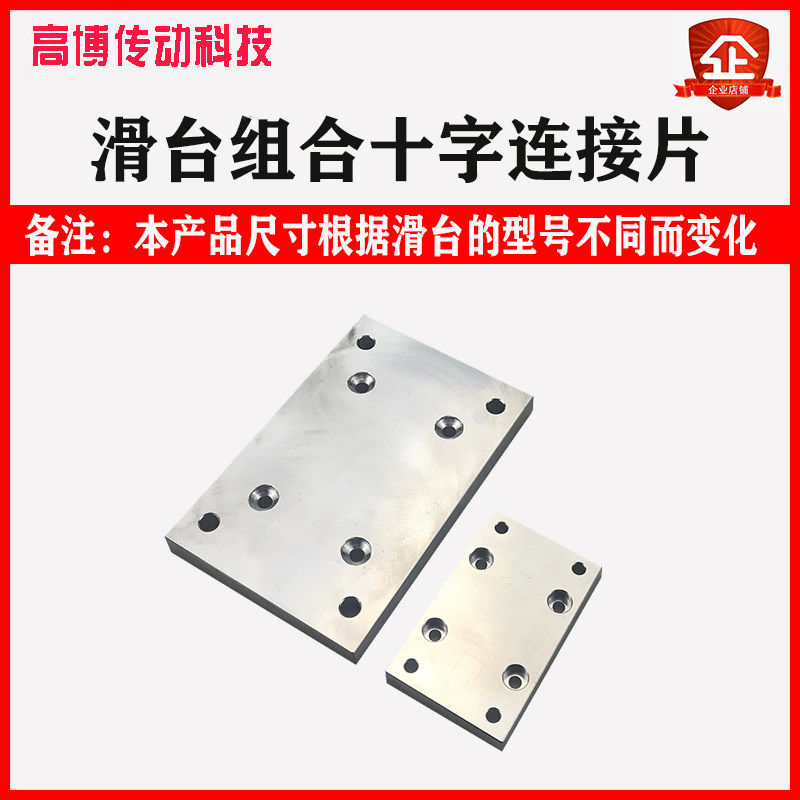 Slide Table Combined XYZ Cross Connector H - Type L - T Connector can be customized