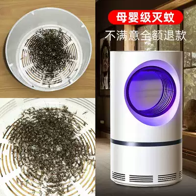 Mosquito killer lamp mosquito repellent artifact infant and pregnant woman dormitory home room silent mosquito killer, electric shock, mosquito trap lamp, fly, physical fly extinguishing lamp, electric mosquito device, plug-in ultraviolet mosquito killer