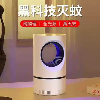 Mosquito killer lamp mosquito repellent artifact infant and pregnant woman dormitory home room silent mosquito killer, electric shock, mosquito trap lamp, fly, physical fly extinguishing lamp, electric mosquito device, plug-in ultraviolet mosquito killer