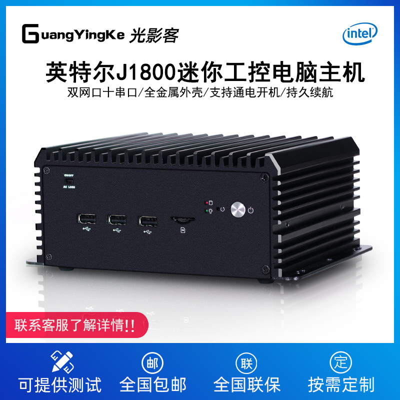 Desktop computer Mini host Industrial computer Industrial computer i5 4200U i5 7200U i7 7500