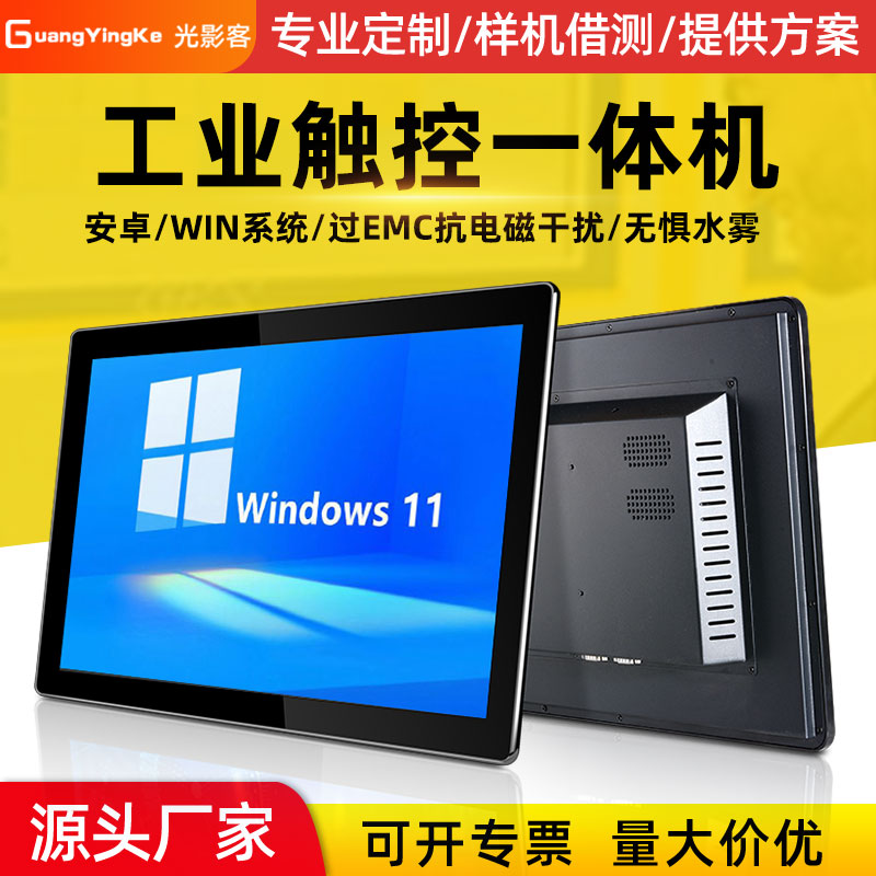 Industrial control industrial touch all-in-one machine 10 12 15 inch tablet computer embedded capacitive Android touch screen wall hanging