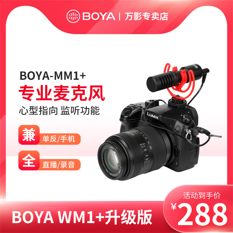 BOYA BOYA MM1 Upgrade SAMM Outside Microphone Mobile Phone Camera Live Radio Microphone Microphone