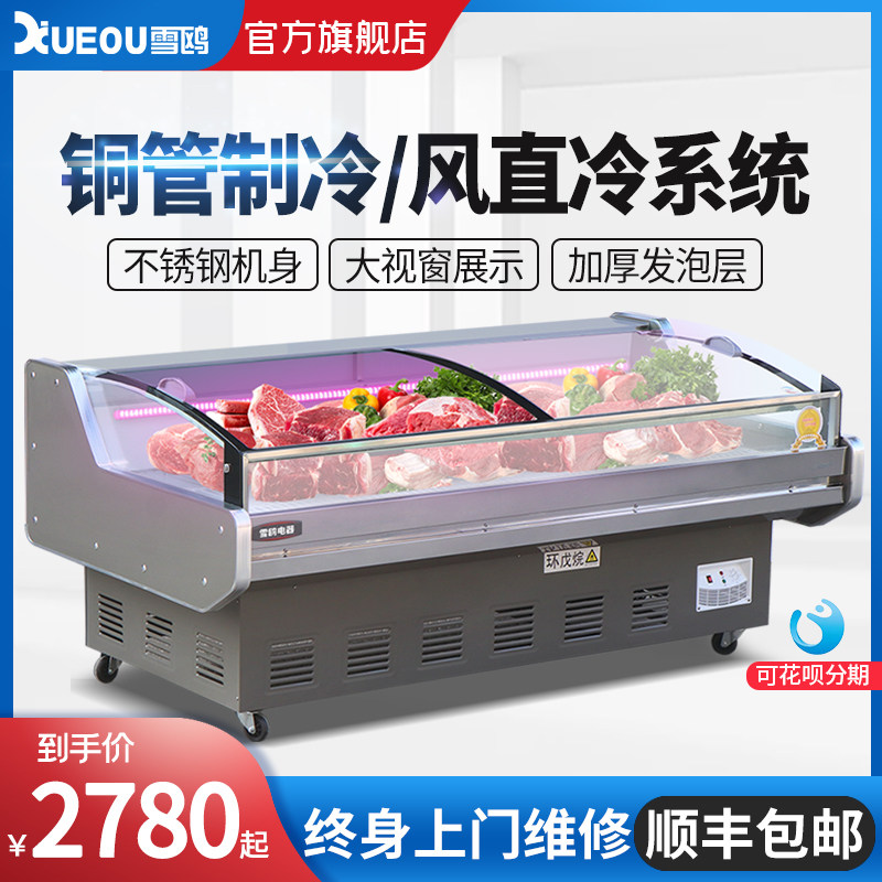 Xueogu fresh meat cabinet Stainless steel deli cabinet refrigerated display cabinet Copper tube pork fresh cabinet Horizontal air straight freezer