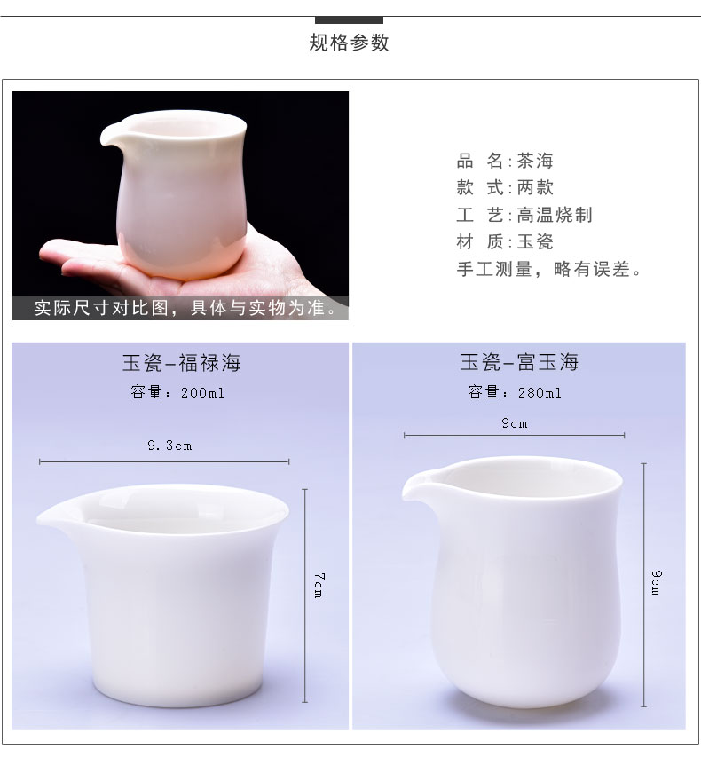 High dehua white porcelain tea sea kung fu tea set white porcelain heat - resistant thickening large points fair keller of tea, tea accessories