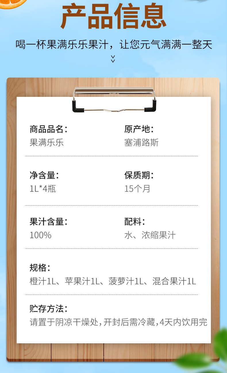 塞浦路斯原装进口 果满乐乐 0脂肪0添加 纯果汁 1L*4瓶 图6