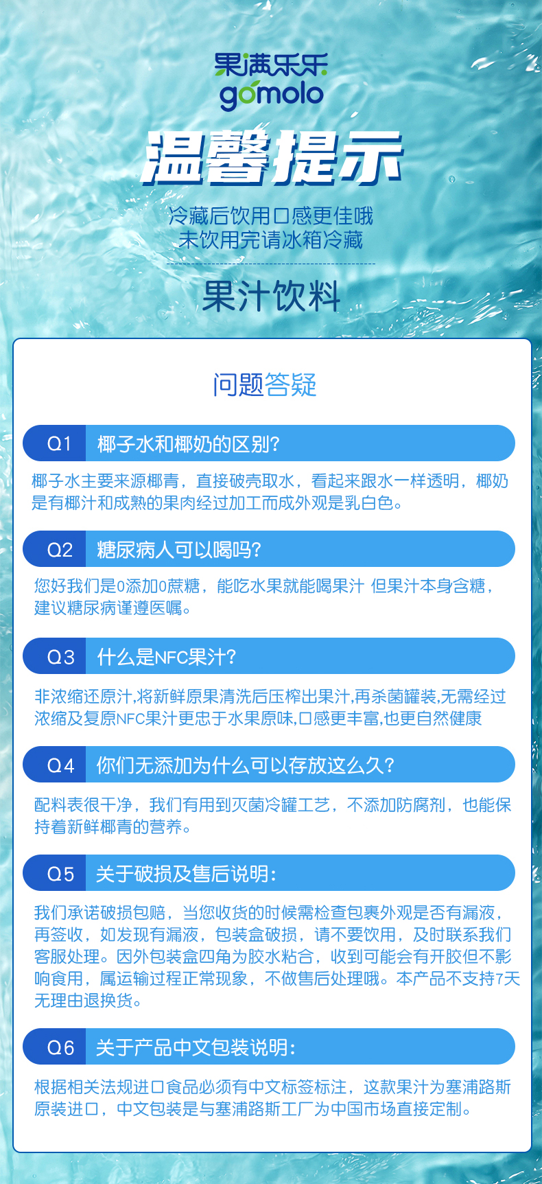 泰国进口 100%NFC纯椰子水 1L*2 图14
