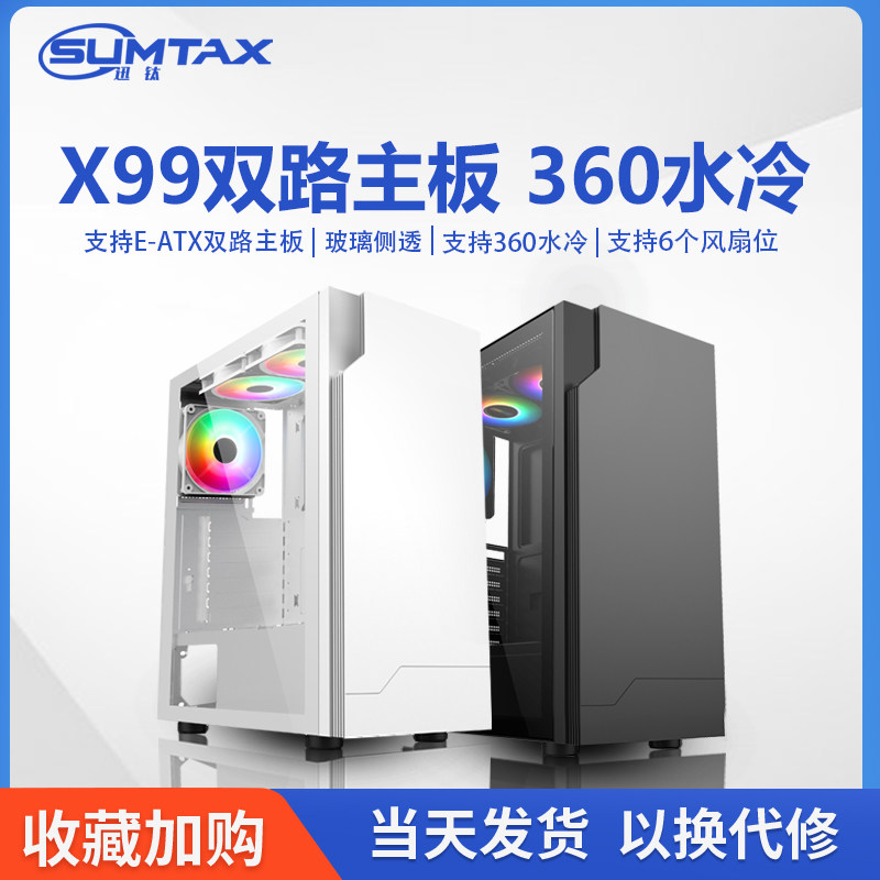 Двухканальный корпус king case для настольного компьютера Sumtax/Xunti X99 с боковым стеклом для материнской платы E-ATX, игровой корпус