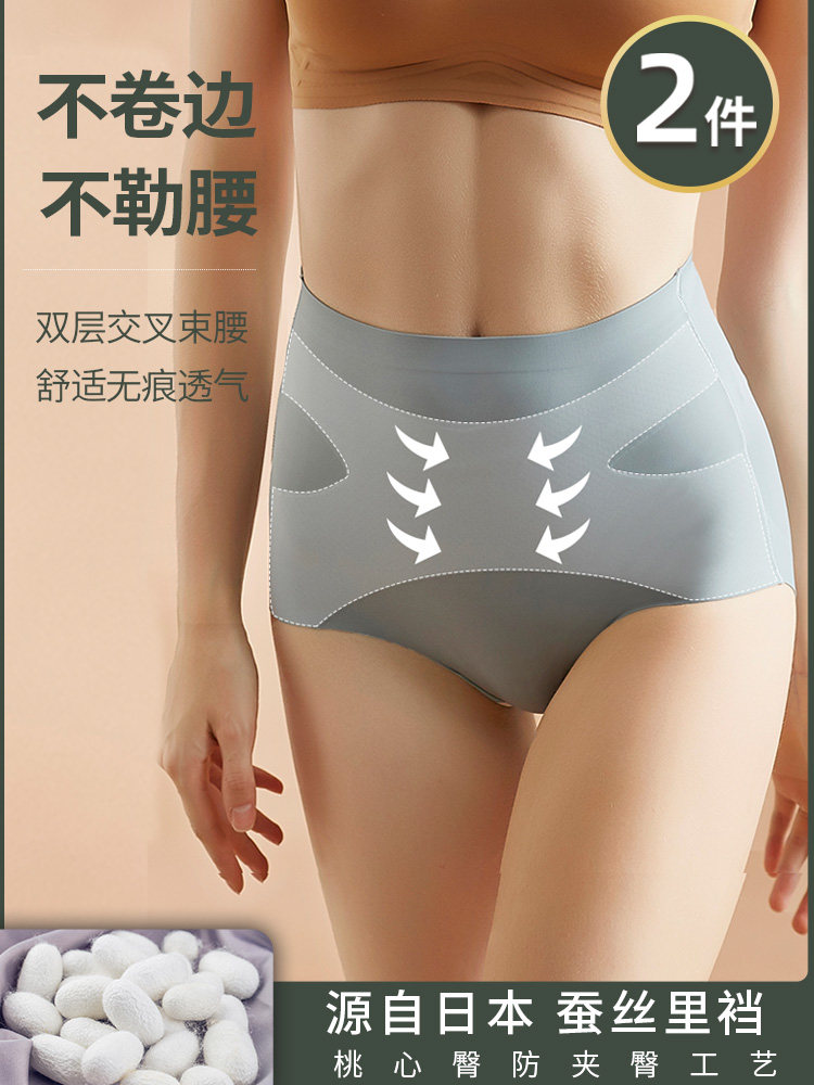 Bunny Underpants Women's Summer Ultrathin medium High waist lifting hip pants closets Belly God powerful Mighty Slim Waist Shaping