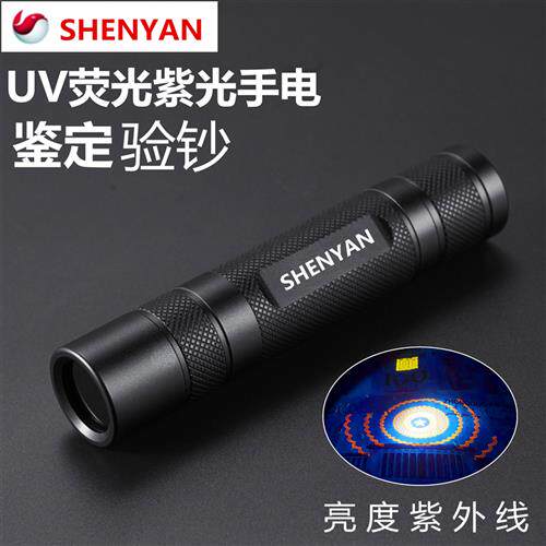 Ultraviolet flashlight fluorescent agent detection pen small purple light detector yellow trammold test light rechargeable-Taobao