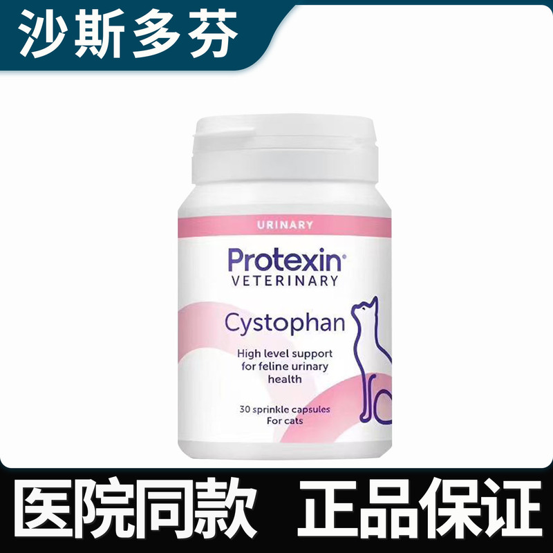 British Imported Sustodin Diuretic for Cats, Sustodin Urinary Health Supplement, New Probiotic for Urinary Tract Conditioning British Imported Sustodin Diuretic for Cats, Sustodin Urinary Health Supplement, New Probiotic for Urinary Tract Conditioning
