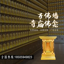 Temple monastery view dedicated to intelligent aluminum alloy one thousand Buddha niche ten thousand Buddha wall Changsheng Imitation Glazed Little Buddha Statue