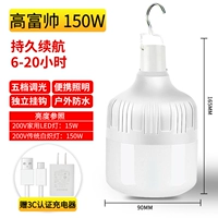 Гао Фушуай 150 Вт