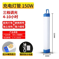 Зарядка 150 Вт Белый свет 4800 Безопасность (Liang 4-10 часов)