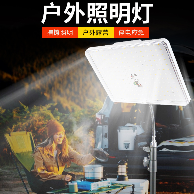 Night Market Stall Battery Light, Outdoor Super Bright Led Low-Voltage, Can Be Connected to Battery Car, Special for Street Stalls, 12V-72V Lighting