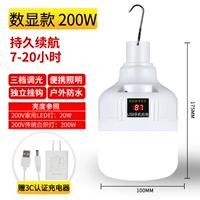 Высокий, богатый и красивый [цифровой дисплей] 200 Вт