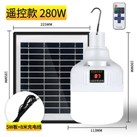 На солнечной энергии, дистанционное управление, 280W, 5W