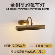 All copper simple bathroom mirror headlight living room background wall decorative light bookcase mirror cabinet fill light hotel signature light