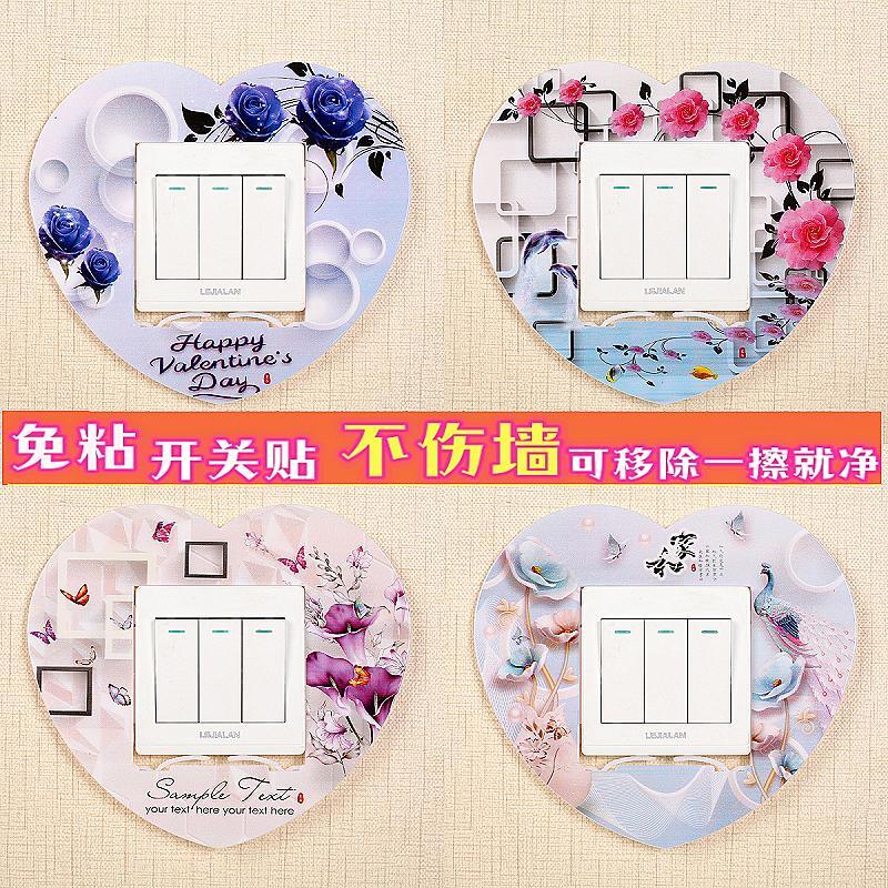 Switch sticker protective sheath word marking with switch anti-dirty sticker decorative wall sticking acrylic waterproof plastic buckle free of sticking-Taobao