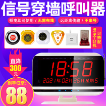 Wireless pager Teahouse Restaurant service bell Hotel Chess and card room box call bell Internet cafe card caller Hospital nursing home call people with the elderly one-button alarm button