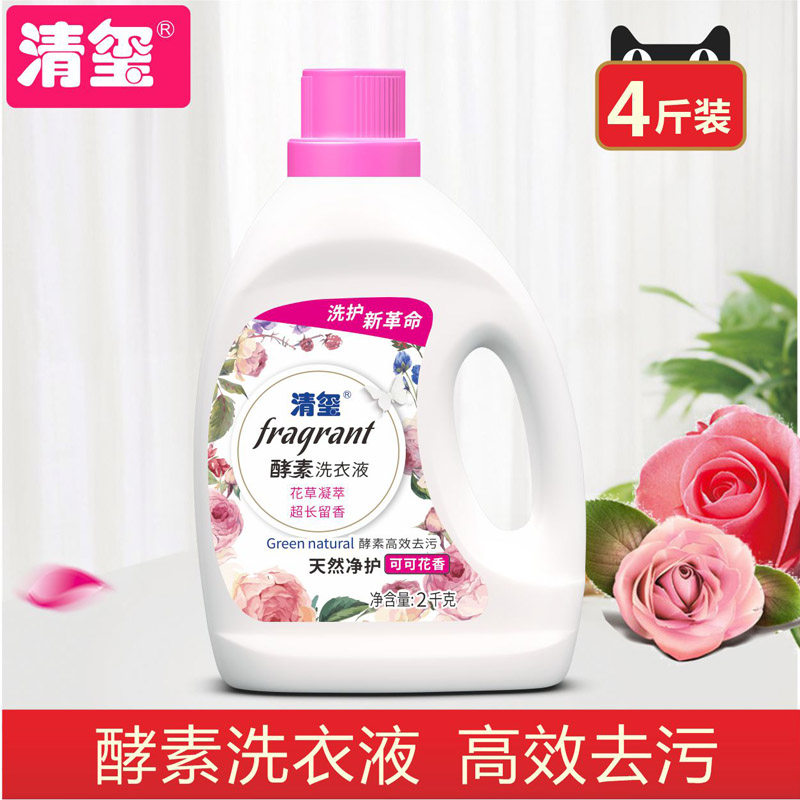 Seal Enzyme Laundry Laundry Concentrated Fragrance - Lasting 2 KG Deep Cleaning Promotion Combined