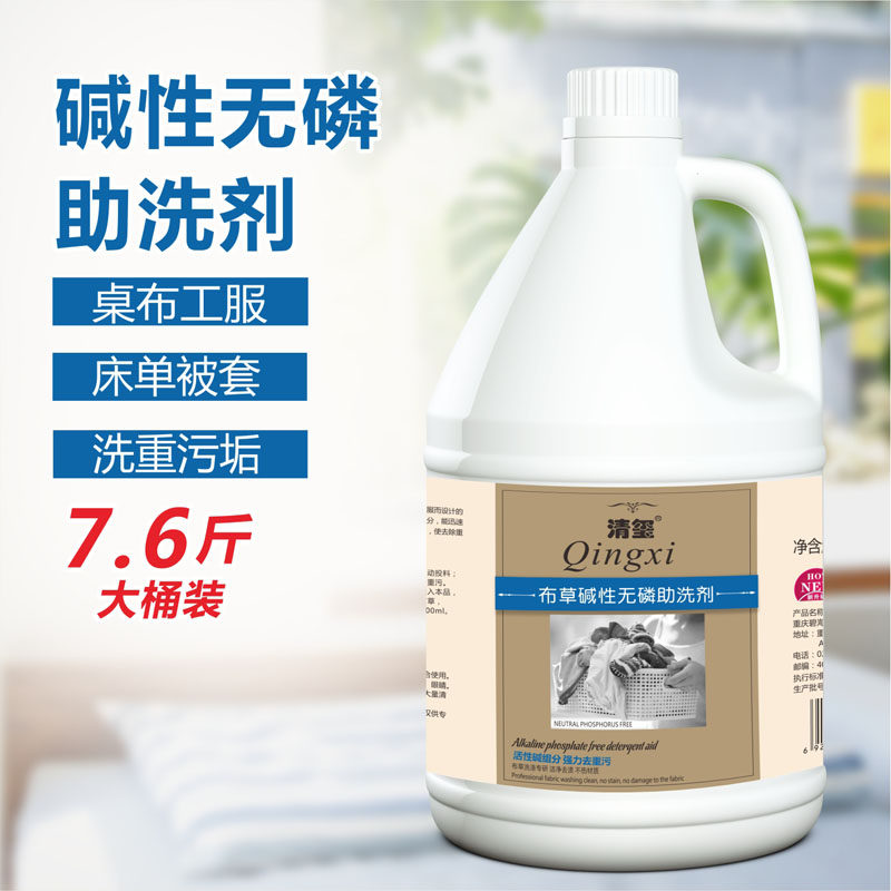 Clear Seal Massist Lotion Fabric Linen Quilt Cover Bath Towels Color Enhancement Decontamination Hotel Guesthouse Bougrass Special