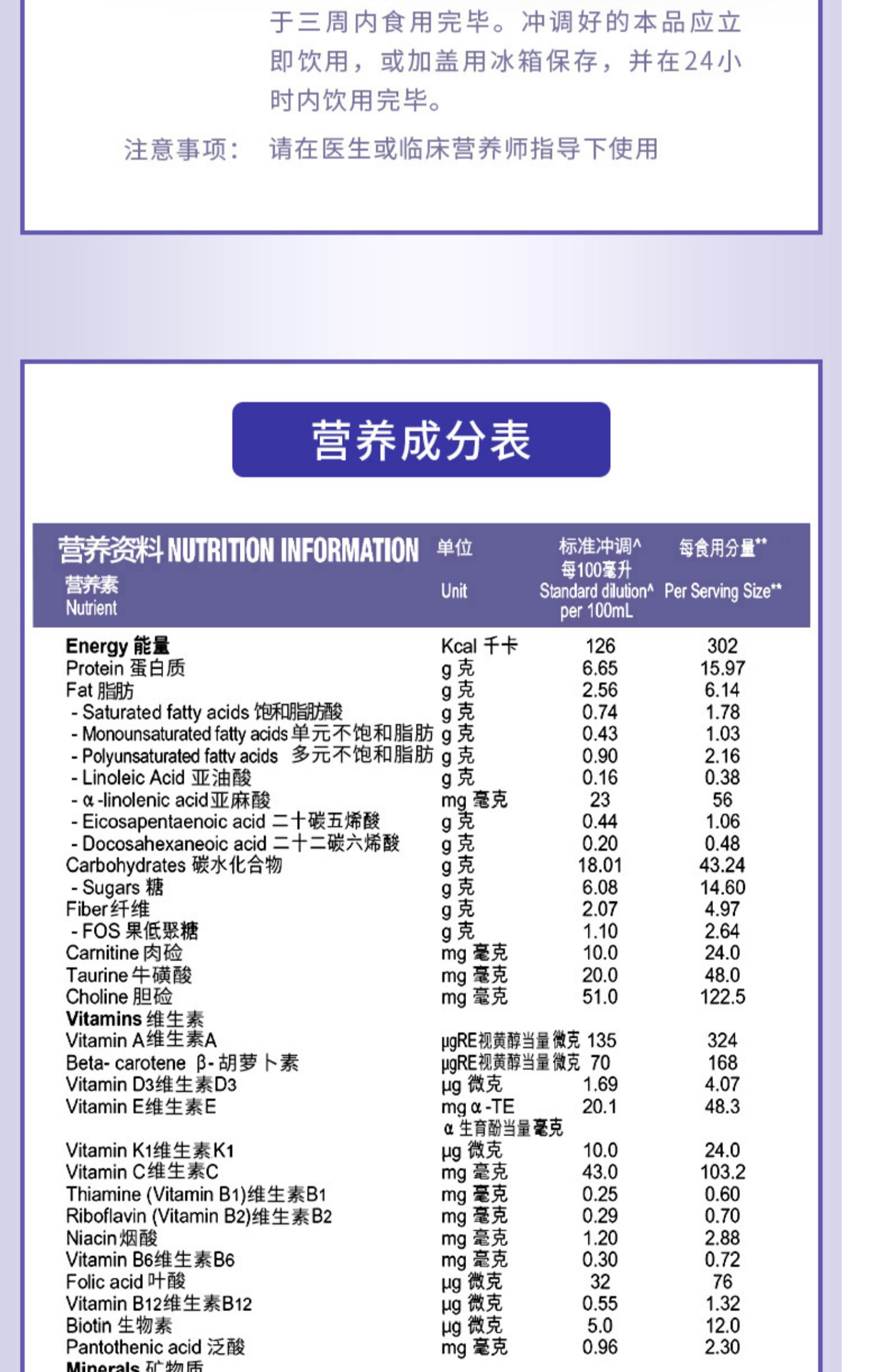 雅培Abbott港版保康速营养粉香草味380g