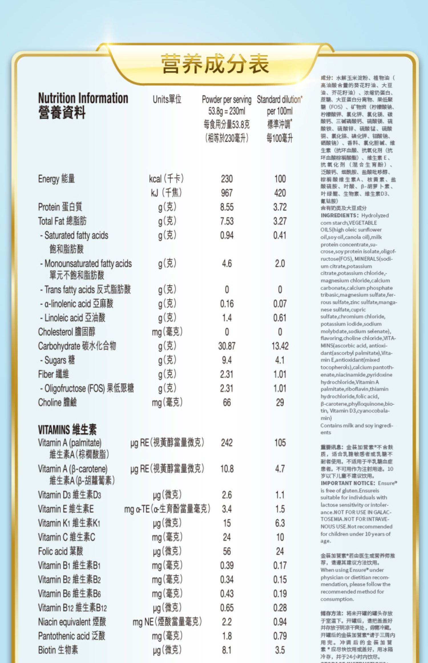 雅培金装加营素均衡营养粉朱古力味900g