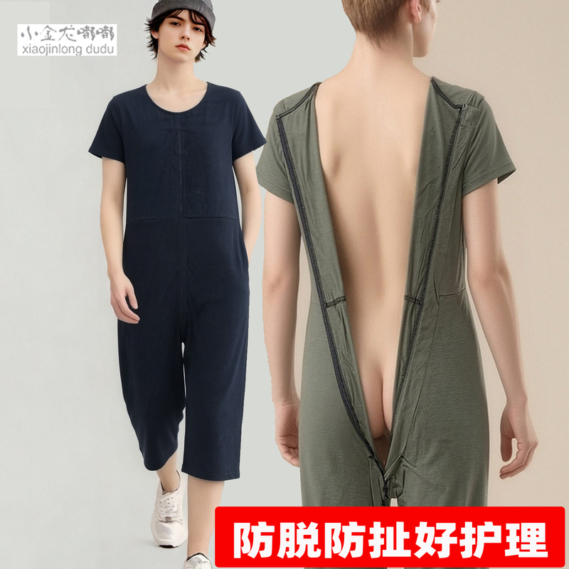 Summer Anti-Scratch Diapers for Elderly with Dementia, Anti-Removal and Reverse-Wear One-Piece Cotton Pants for Alzheimer's Patients Summer Anti-Scratch Diapers for Elderly with Dementia, Anti-Removal and Reverse-Wear One-Piece Cotton Pants for Alzheimer's Patients