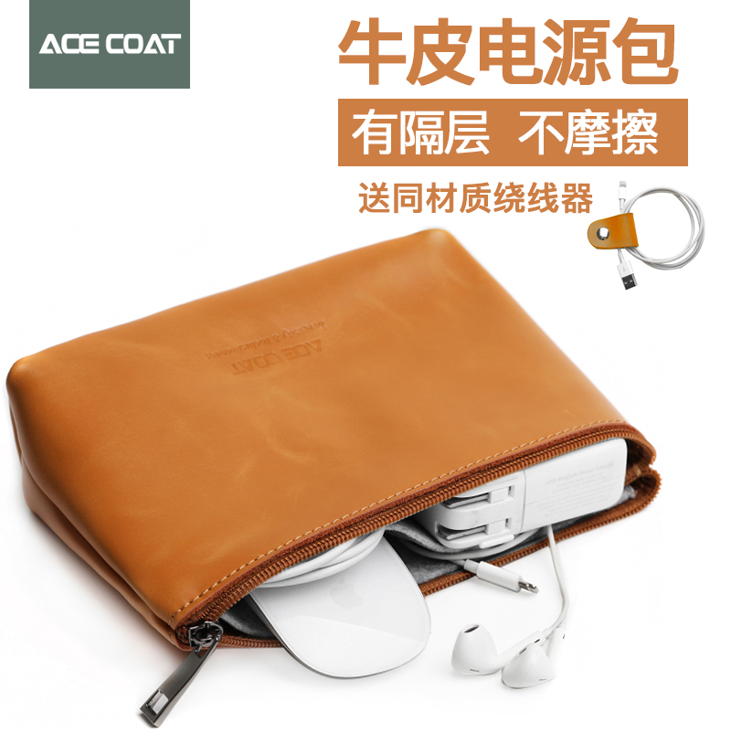 ACECOAT digital accessories containing package applies Apple Huawei Xiaomi laptop power cord sliding mouse bag portable cow leather cortex protective sheath mobile charging source data wire package