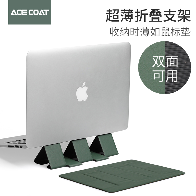 Ultra-thin portable notebook heat dissipation bracket cortex applicable Apple MacBook computer mac desktop heightening cushion Xiaomi Huawei matebook accessories Lenovo Invisible Divine Instrumental Shelf