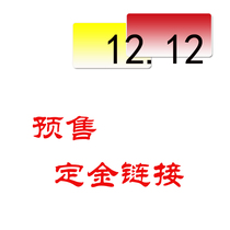 Double 12 Pre-Sale Campaign Deposit Link (Gold Rush and Coupons Are Not Available)