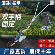 Hand-pulled plow artificial ploughshare plow micro-tiller ditching plow hand for ploughing and ploughing and ploughing and ploughing into the earth