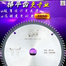 Non-lacquered plate special saw blade eco-plate cut thin primary and secondary saw 4-inch 7-inch 8 inch 9 inch flat tooth woodworking circular saw blade