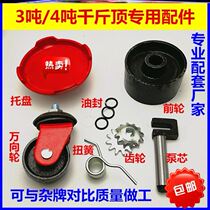 3 tons horizontal jack accessories Horizontal jack wheel Horizontal jack wheel Horizontal jack wheel Horizontal jack wheel Horizontal jack wheel Horizontal jack wheel Horizontal jack wheel Horizontal jack wheel Horizontal jack wheel Horizontal jack wheel Horizontal jack wheel Horizontal jack wheel