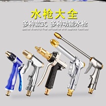 Water gun head small tire ground car wash water gun car wash tool set Home outdoor home rinse