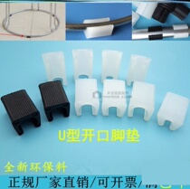 Foot pad open foot cover u-shaped tube clip u-shaped tube sleeve Chair foot simple non-slip cover 22mm non-slip foot ring bag