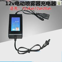 Electric sprayer charger 12v universal agricultural back negative type pesticide spray beating drug barrel lithium battery charger