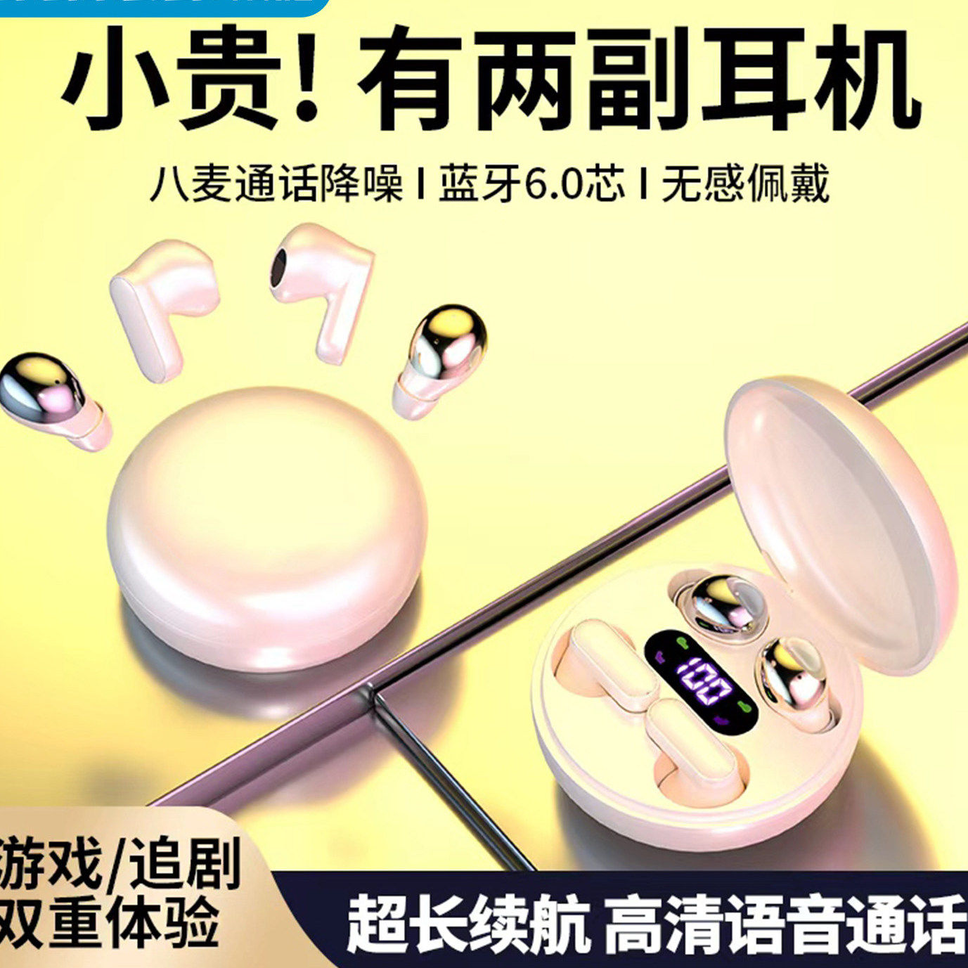 柏林之音蓝牙耳机新款迷你无线隐形入耳二合一睡眠降噪超长续航