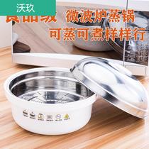 Microwave steamer steamer steamer steamer with lid steamer using rice bowl steamed bread dumpling heating box steamer special utensils large