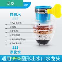 Water purification pressurized six-layer filter faucet Household kitchen tap water filter Splash head universal shower telescopic