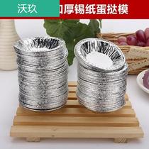 Eggapi baking household tart tin paper tray shell mold Cup disposable oven baking pudding