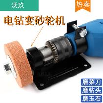 Hand grinder grindstone grinding turning knife round Electric Electric hand drill grinding head household kitchen knife grinding sharpener